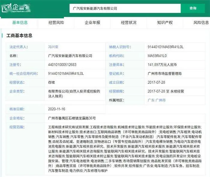 广汽回应1000公里续航质疑怎么回事？8分钟充满1000公里理论上可行