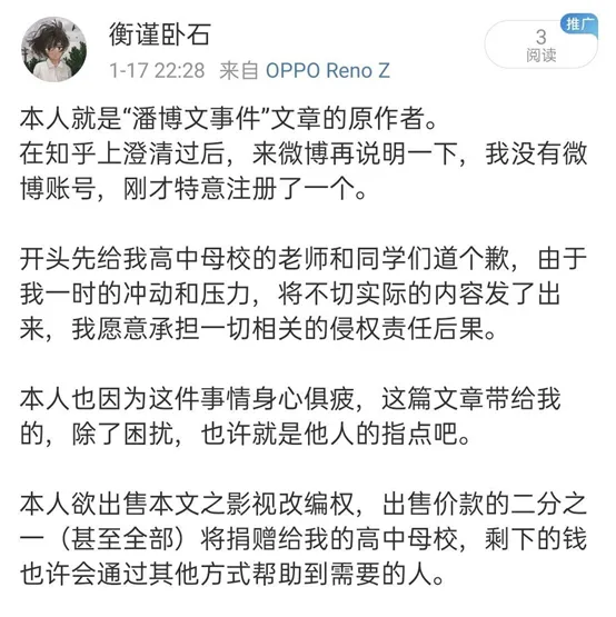 潘博文凭空消失事件 潘博文事件原文 天津潘博文消失事件作者澄清