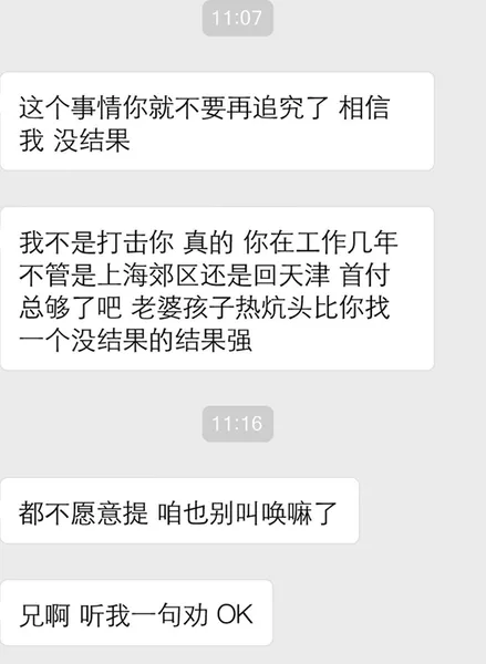 潘博文凭空消失事件_潘博文事件原文_天津潘博文消失事件作者澄清