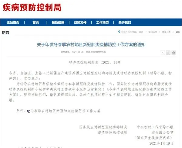 2021疫情返乡人员如何安排,返乡人员需要隔离吗