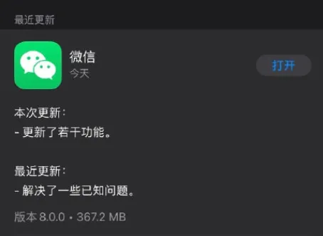 微信8.0版本都更新了什么？微信8.0版更新内容汇总