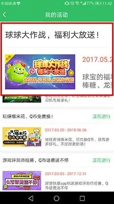 好游快爆怎么领取棒棒糖？金蘑菇龙蛋福利获取方法