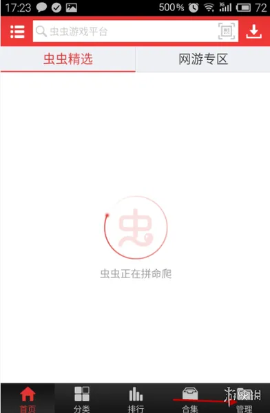 游侠网3