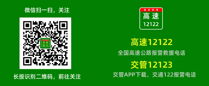 交管12123交通违章查询，12123交管登录官网