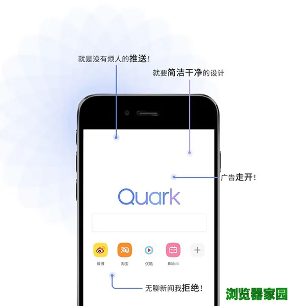 夸克浏览器好用吗 Quark浏览器怎么样