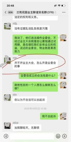 女子群内骂“草包支书”被铐走什么情况？事件始末详情曝光让人惊愕