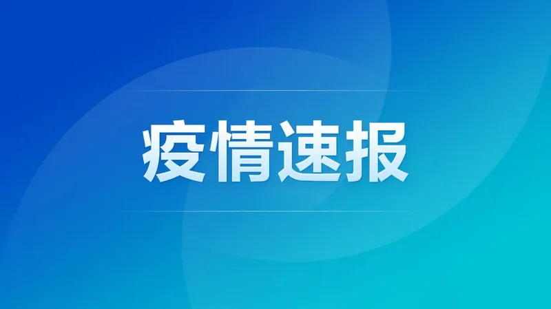 31省区市新增确诊75例本土55例 1月27日31省区市疫情最新消息