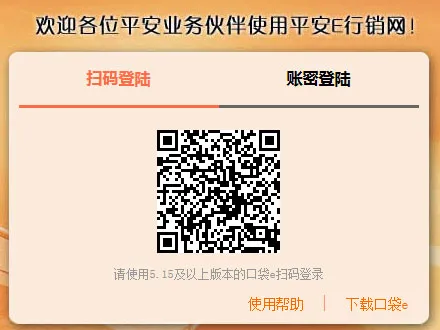 平安e行销网登录官网 pa18平安e行销网怎么登陆