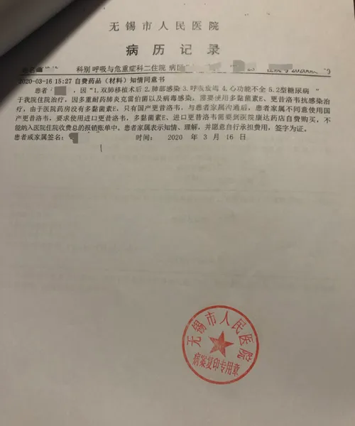 自费50万买药发现都在医保目录中什么情况？事件始末详情进展