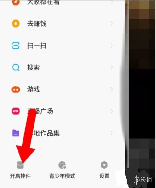 快手红包挂件怎么开启 快手红包挂件开启方法介绍