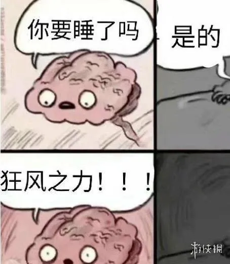 游侠网4