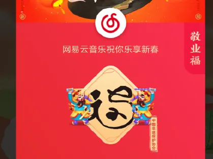 可以扫出敬业福的图片有哪些