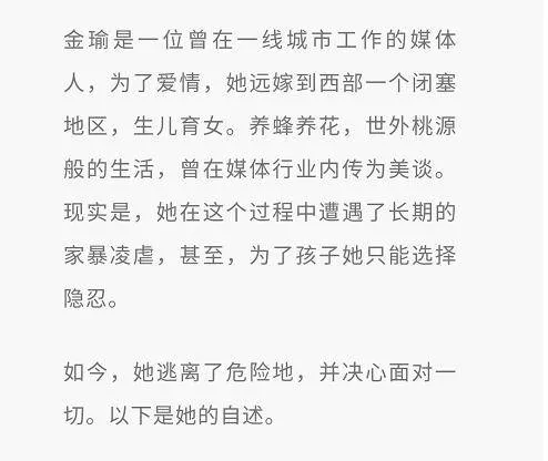 马金瑜丈夫扎西回应家暴出轨没有的事 前女记者遭家暴事件脉络详情