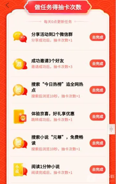 QQ浏览器美好中国年集卡攻略