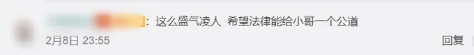 代驾小哥车祸后遭人殴打当头撒尿什么情况？网友怒斥太嚣张了