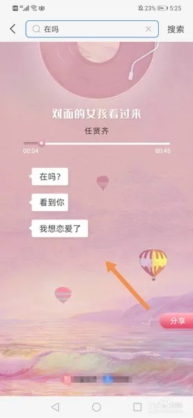 支付宝在吗是什么梗?支付宝搜索在吗情歌表白汇总