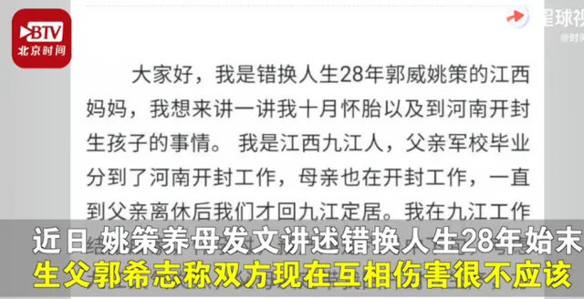 姚策生父怒斥偷换孩子一说怎么回事？胡说八道不应该互相伤害攻击