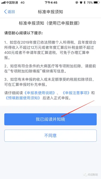 个税奖励返还给企业还是个人？个税退税给个人。