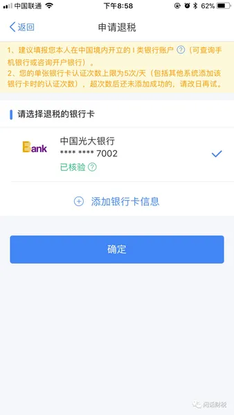 个税奖励返还给企业还是个人？个税退税给个人。