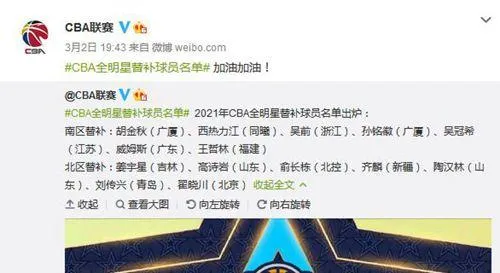 CBA全明星替补球员名单2021完整版 CBA全明星替补球员名单最新