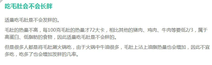 毛肚是什么动物身上的?火锅的毛肚是什么动物的