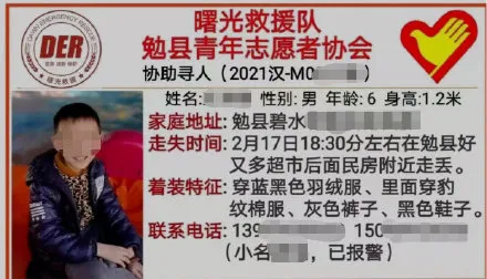 6岁男童失踪15天身亡被残忍杀害怎么回事？6岁男童失踪身亡详情始末