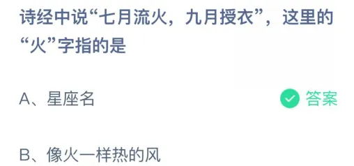 蚂蚁庄园3月11日答案最新 小鸡庄园今日正确答案3.11