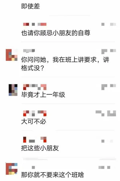 家长说罚站拍照太侮辱被老师怼 具体怎么回事