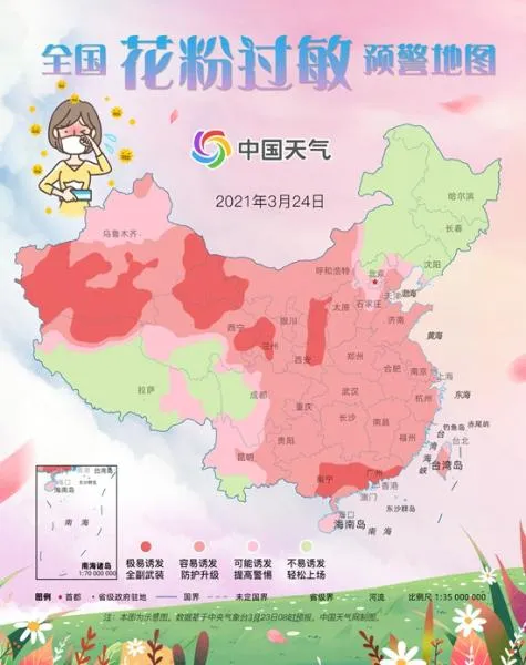 全国花粉过敏预警地图来了 2021最新花粉过敏预警地图