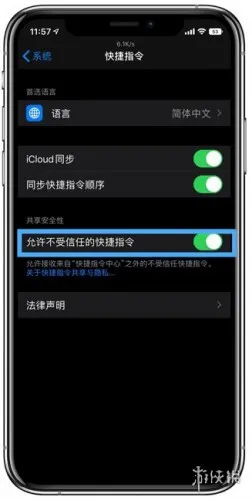 iPhone称重快捷指令设置 iPhone怎么称重