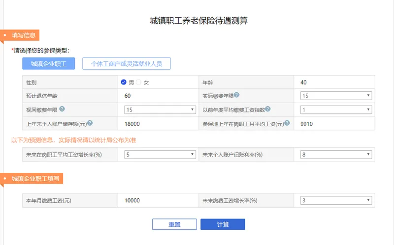 养老金17连涨领多少？2021养老金计算公式超简单