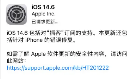 ios14.6正式版打王者卡吗？烫吗？ios14.6耗电严重吗