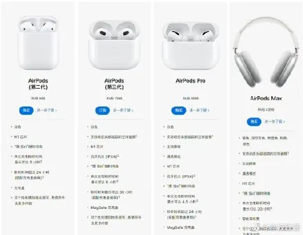 苹果炸场发布会有多炸？AirPods2价格跌破千元