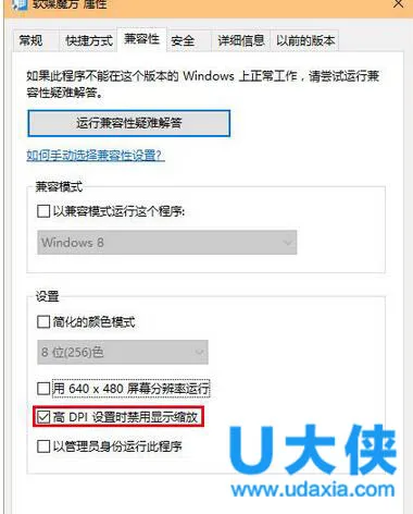 win10字体模糊怎么办？win10字体显示模糊解决办法