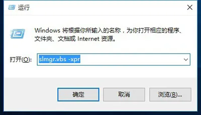 Win10系统提示windows许可证即将过期怎么办？