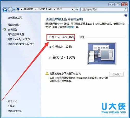 Windows10更换输入法导致系统语言发生变动的解决