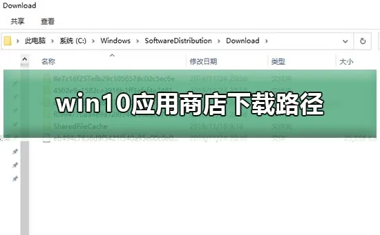 win10应用商店下载路径win10应用商店下载路径设置教程