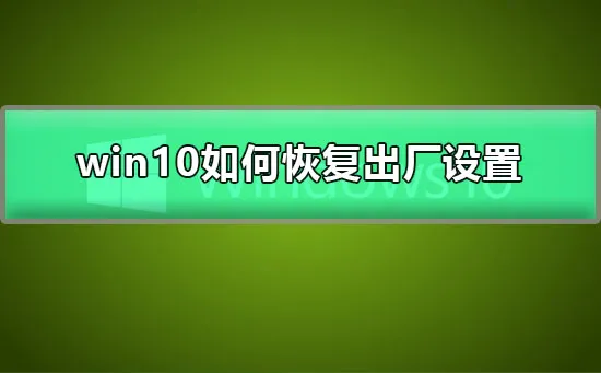 win10截图无法保存win10截图无法保存零存怎么办？