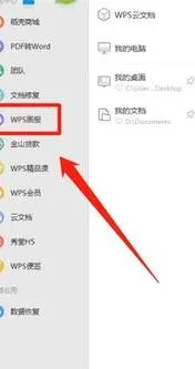 wps的画报关闭 | 卸载WPS画报