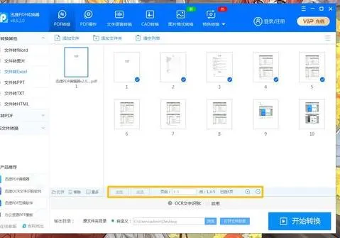 wps将pdf旋转角度 | wps打开pdf文件旋转