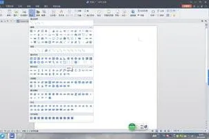 wps插入竖线分页 | wps文字添加一条竖线