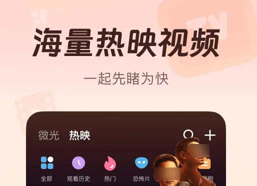 十大免费看电视app 免费刷剧的软件大全