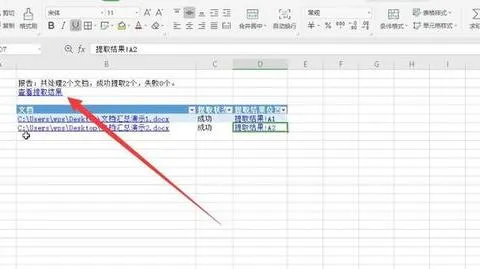 wps.doc文档汇总 | 手机wps汇总文件