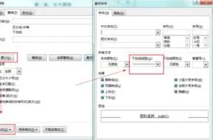 wps查找并替换下划线 | wps批量去掉下划线上的字并且保留下划线