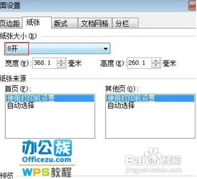 用wps制作考试标签 | wps文字做使用标签功能