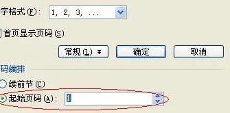 在wps中第3页插入页眉 | wps页眉设置从第三页开始