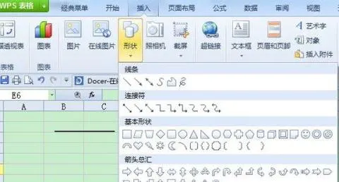 wps表格横道线如何