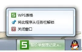 wps状态栏不显示历史打开记录 | 不让开始菜单中的文档显示历史记录