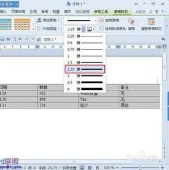 用wps将三线表再增加一条线 | 如图,在WPS表格中添加一条竖线