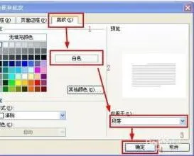 如何查看电脑上是否有wps